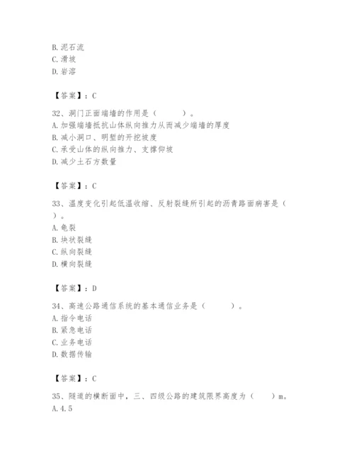 2024年一级造价师之建设工程技术与计量（交通）题库及参考答案【新】.docx