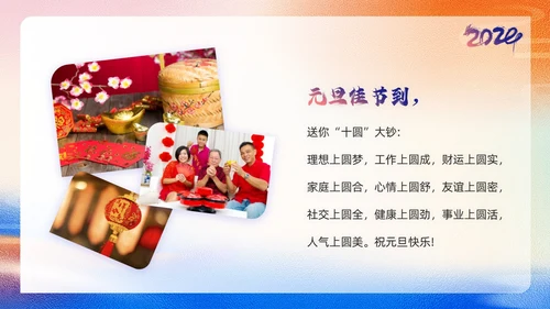 紫色简约风元旦快乐新年快乐画册PPT模板