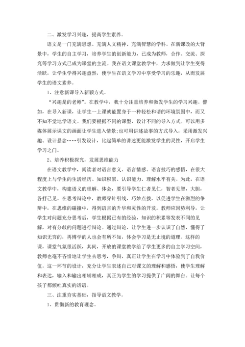 语文教师思想工作总结10篇.docx