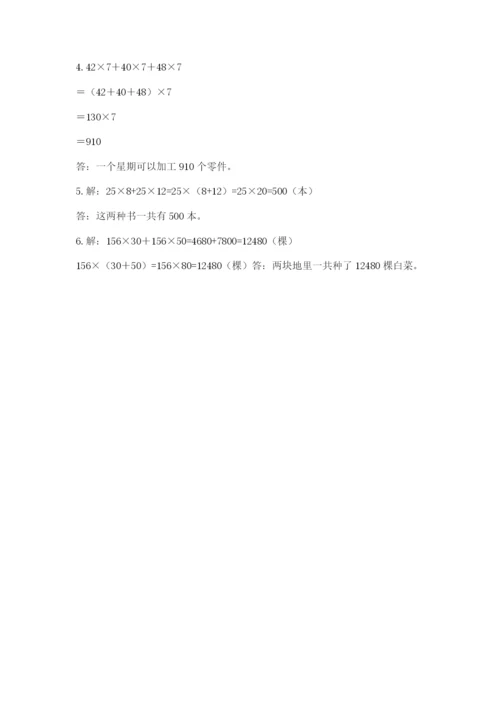 小学四年级下册数学期中测试卷【名师推荐】.docx