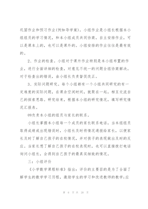 有效教学心得体会5篇.docx