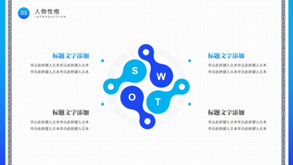 职场管理的艺术读书分享推荐会通用PPT模板
