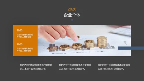 金融理财投资人生保险银行报告PPT模板