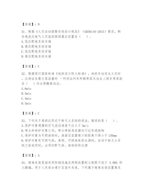 注册消防工程师之消防安全技术实务题库【精选题】.docx