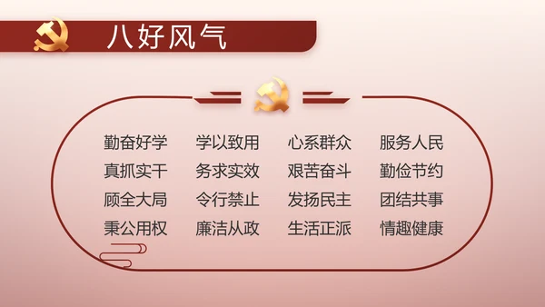 党支部党史学习教育工作总结动态PPT