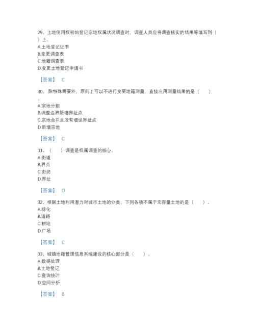 2022年广东省土地登记代理人之地籍调查高分模拟题库（精选题）.docx