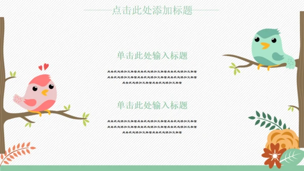 卡通风格可爱儿童小动物通用PPT模板
