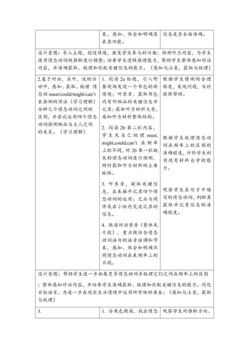 人教版九年级英语unit 8 It must be Carla's单元教学设计