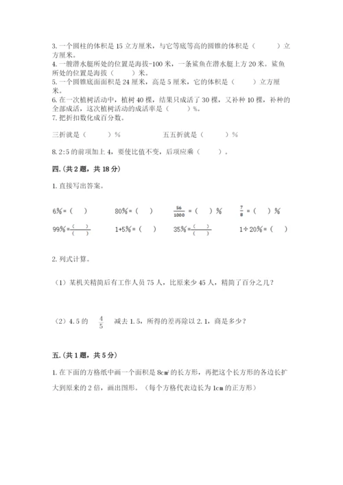 浙江省宁波市小升初数学试卷附答案（能力提升）.docx