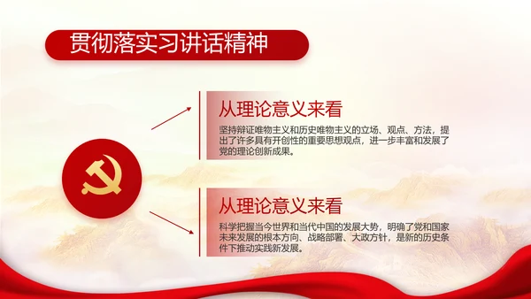 奋斗百年路启航新征程动态PPT模板