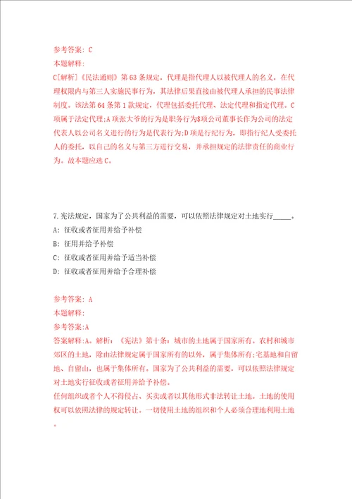 四川省农业科学院遥感与数字农业研究所农业绿色发展中心招考聘用模拟试卷含答案解析5
