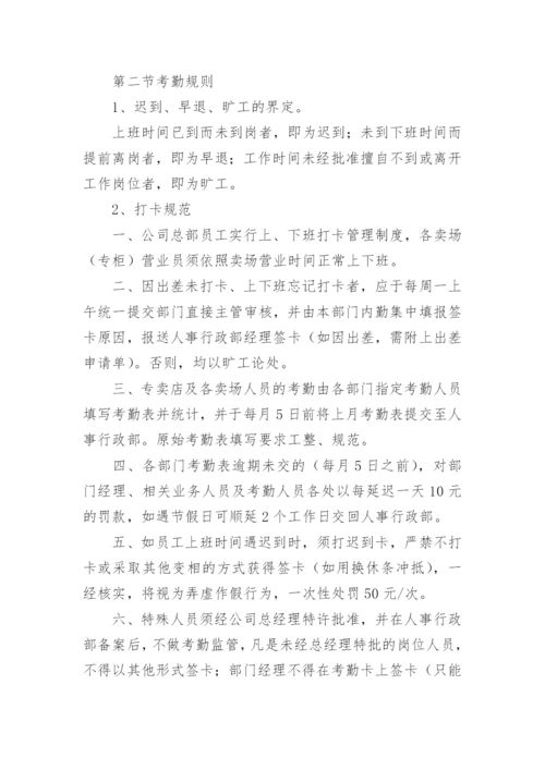 公司绩效考核细则.docx