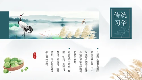 白露白鹤通用PPT模板