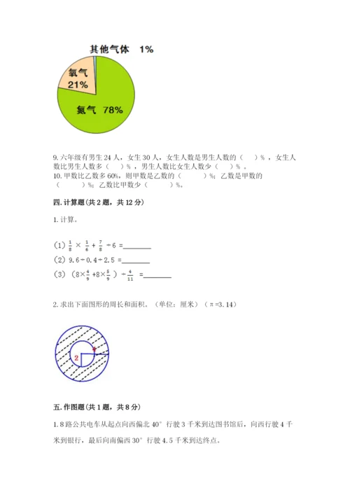 2022六年级上册数学期末测试卷附答案【预热题】.docx