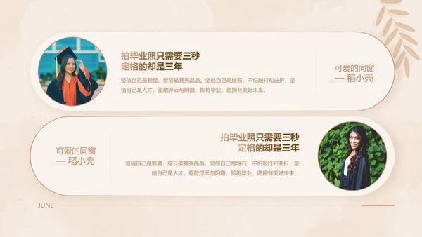 青春纪念册大学毕业纪念册PPT模板