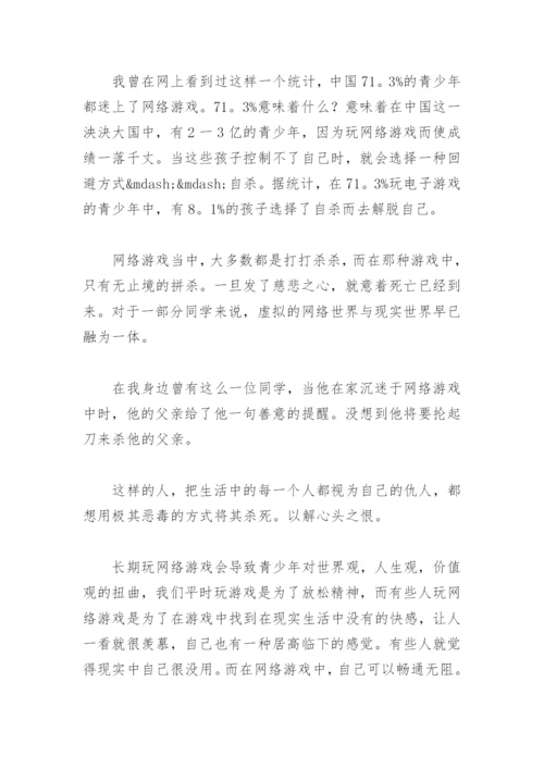 青少年如何对待电子游戏议论文600字(精选5篇).docx