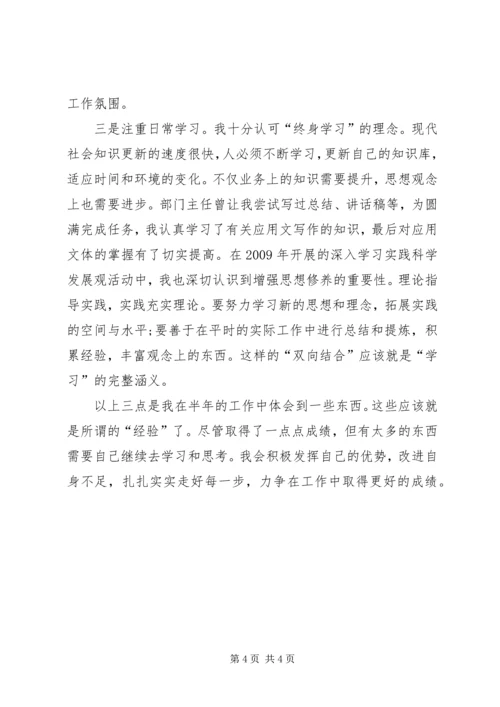 省电力职工教育培训心得体会.docx