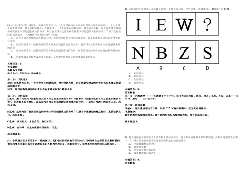 2022年07月江西国际经济技术合作有限公司夏季招聘高校毕业生考试参考题库含答案详解