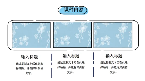 卡通小清新教师讲课教学课件通用PPT模板
