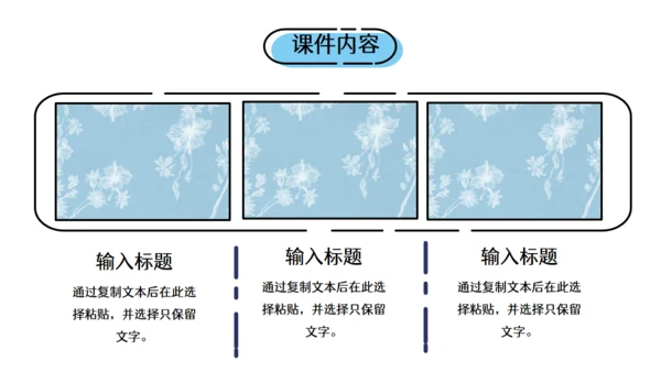 卡通小清新教师讲课教学课件通用PPT模板