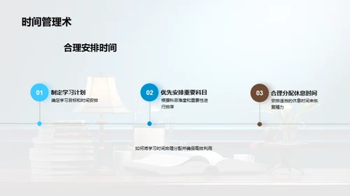 初三科学备考之道