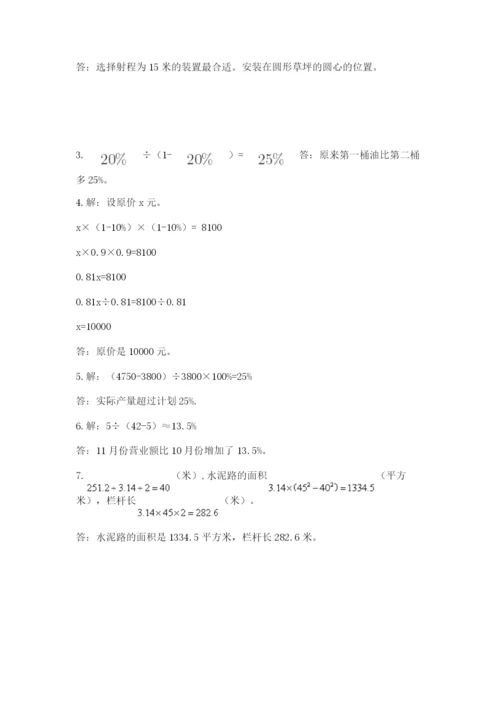 小学六年级上册数学期末测试卷（网校专用）word版.docx