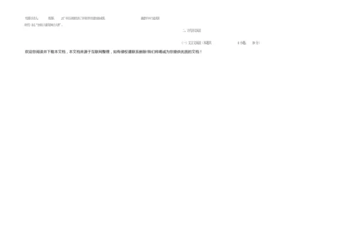 【强烈推荐】2019年高考语文(全国1卷)试卷及答案2.docx