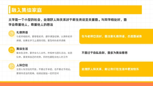 黄色潮流风格启航新征程PPT模板