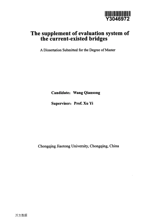 对现有桥梁状况评价体系补充及细化研究-土木工程；桥梁与隧道工程专业毕业论文