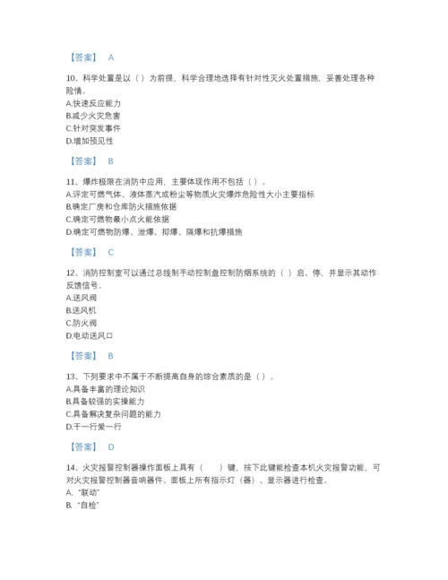 2022年浙江省消防设施操作员之消防设备基础知识高分通关预测题库附有答案.docx