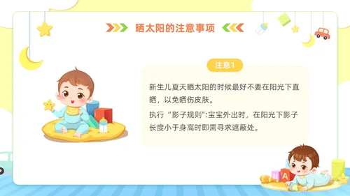 卡通风新生儿出院健康指导宣教医务工作者培训PPT医疗