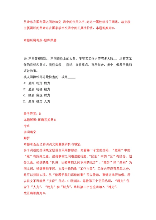 浙江宁波市江北区慈善总会招考聘用编外工作人员2人模拟训练卷（第6次）