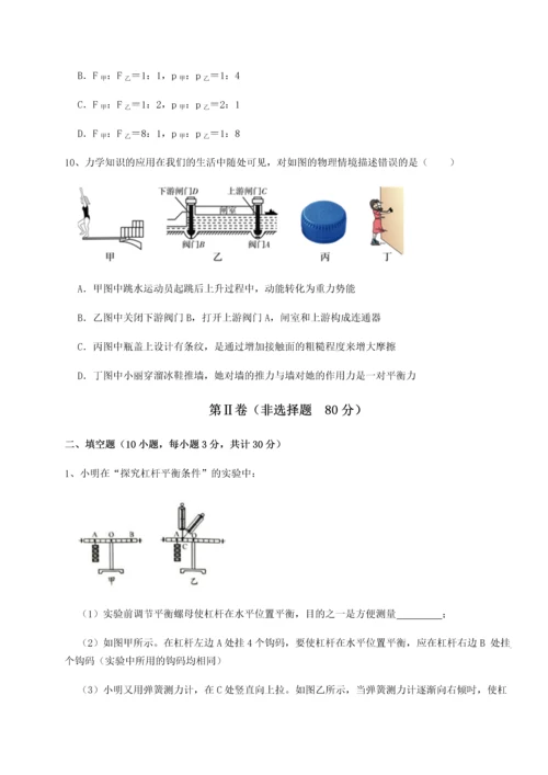 第二次月考滚动检测卷-陕西延安市实验中学物理八年级下册期末考试综合练习试卷（含答案解析）.docx