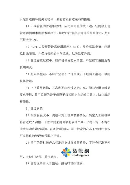 室外管线综合施工方案.docx