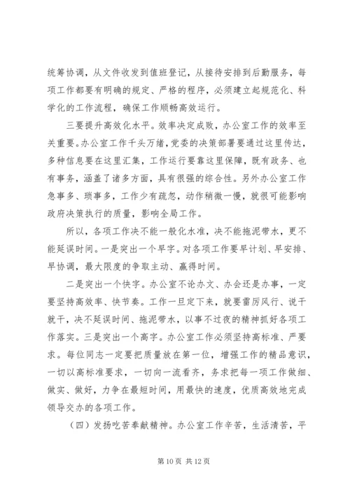 党风专题党课讲稿--廉政建设.docx