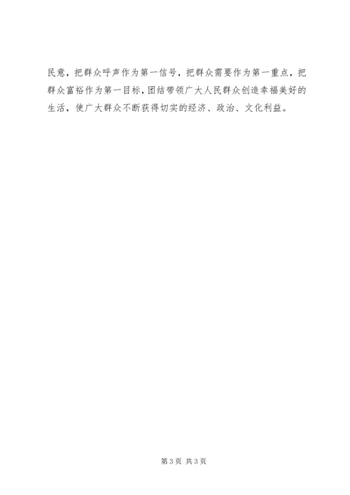 学习周国知精神心得体会 (5).docx