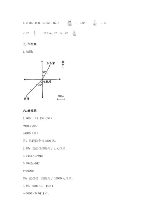 宁城县六年级下册数学期末测试卷带答案.docx