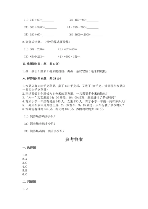 人教版三年级上册数学期中测试卷带下载答案.docx