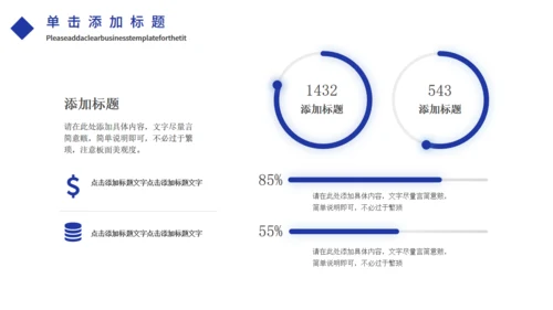 蓝色商业风科技电子信息企业宣传通用PPT模板