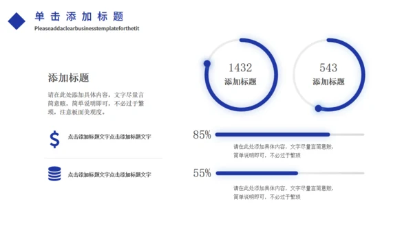 蓝色商业风科技电子信息企业宣传通用PPT模板