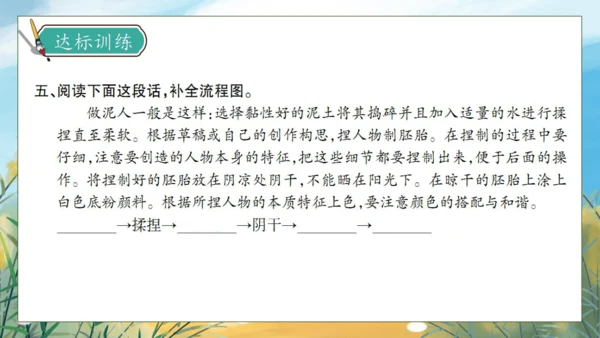 【核心素养】部编版语文三年级下册-语文园地三（课件）