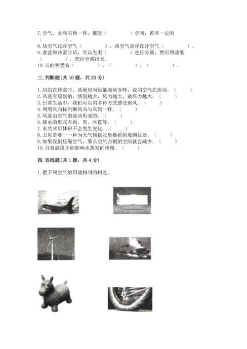 教科版三年级上册科学《期末测试卷》加精品答案.docx
