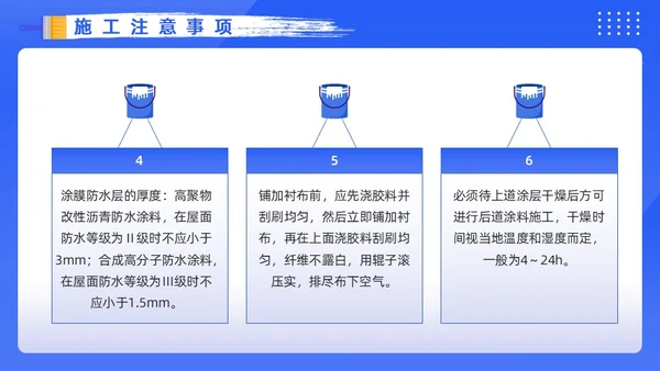 蓝色卡通风涂料防水工培训PPT模板建筑