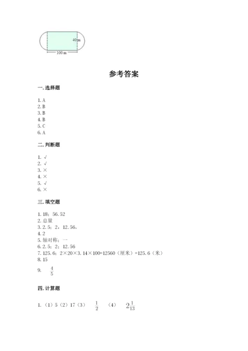 小学数学六年级上册期末考试试卷含答案（完整版）.docx