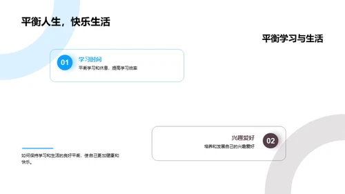 掌握学期课程