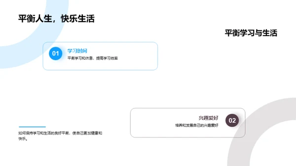 掌握学期课程