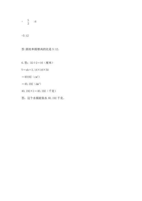 六年级下册数学《期末测试卷》附参考答案（满分必刷）.docx