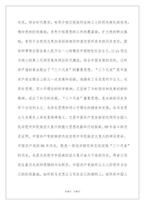 2022入党积极分子自传书.docx