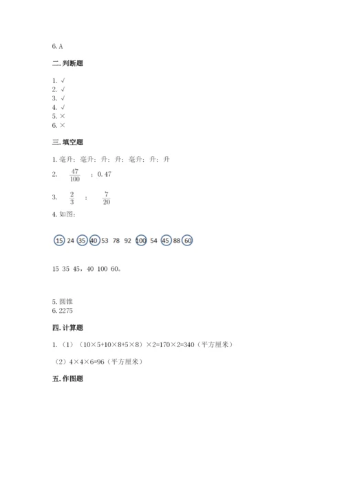 人教版五年级下册数学期末测试卷附答案（完整版）.docx