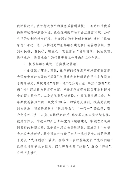 乡镇年度工作总结报告材料.docx